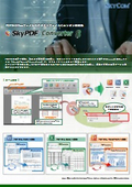 SkyPDF Converter 8