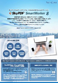 SkyPDF SmartWorker 8