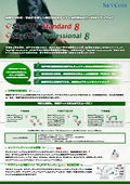 SkyPDF Standard 8