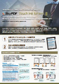 SkyPDF Touch Ink for win 8