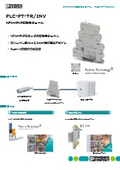 NPN/PNP変換モジュール - PLC-PT-TR/INV