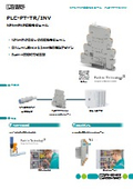 NPN/PNP変換モジュール - PLC-PT-TR/INV