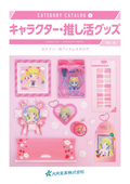 【キャラクターをお持ちの企業様必見！】キャラクター・推し活グッズカタログ