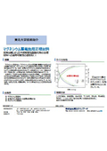 東北大学技術：マグネシウム蓄電池用正極材料：T22-266