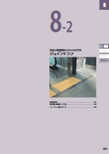 Joint Rough (Excerpt from Comprehensive Catalog 2025, Second Edition)