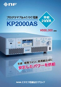 Programmable AC/DC Power Supply 'KP2000AS'