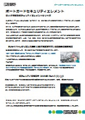 RJ45ポート用 ポートガードセキュリティエレメント