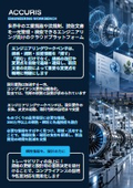 エンジニアリングワークベンチ