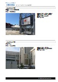 デジタルサイネージ導入実例(屋外)