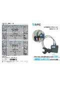 IoT電力センサユニット『DDSシリーズ』カタログ