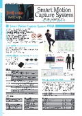 スマートモーションキャプチャシステム価格表_2025