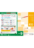 株式会社e431 総合カタログ