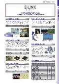E-LINK価格表_2025