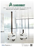 BambooBotカタログ