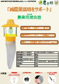 吸引式UV捕虫器
