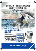 O3MAX Water Systemカタログ