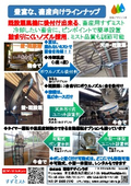 豊富な、畜産用すずミストラインナップ（ノズル詰まりの少ない冷却装置）