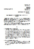 技術的助言　令和７年６月３０日