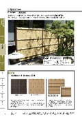 ＡＥＲＵ人工竹垣『竹演ユニット 建仁寺垣』