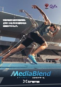 MediaBlend Xtremeパンフレット
