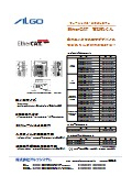 フィールドバス・省配線システム『EtherCAT ちび丸くん』カタログ
