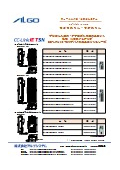 フィールドバス・省配線システム『CC-Link IE TSNシリーズ』カタログ