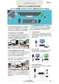 複数のパソコンを快適に使う方法、パソコン切替器（KVMスイッチ）の選び方とおすすめ製品
