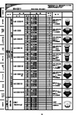 2026年10月版 総合価格表_掃除口