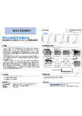 Tohoku Univ. Technology　: Estimation method of grain size of crushed stone: T24-032