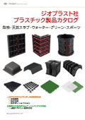 GEOPLAST - Plastic Products Catalog