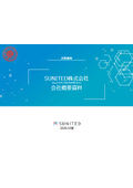 【会社概要】SUNITED株式会社
