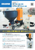ポンプと電装を分離！水が原因の電気トラブルを回避します