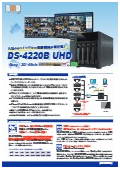 ネットワークビデオレコーダー『DS-4220B UHD』カタログ