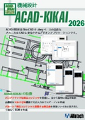 ACAD-KIKAI2026