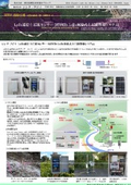 LoRa通信土石流センサー