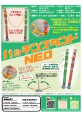 チェーン付きポール　パッチンスタンド NEO