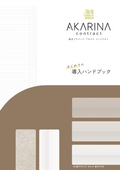 A5 はじめての導入ハンドブック