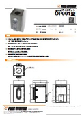 据付式オイルポット OP001型