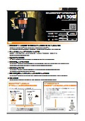 高トルク型エアフロートアタッチメント AF150型