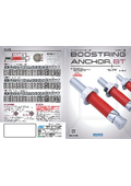 ブーストリングアンカー BT