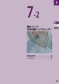 V Slender (Excerpt from Comprehensive Catalog 2025 Edition 2)