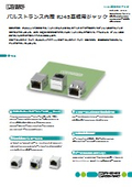 RJ45基板実装ジャック - パルストランス内蔵 RJ45基板用コネクタ