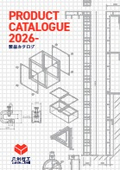 Yashima Denko PRODUCT Catalogue 2026 Edition