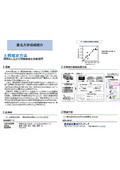 東北大学技術：土質推定方法：T24-070