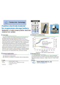 Tohoku University Technology: Positive electrode material for magnesium storage battery: T19-070