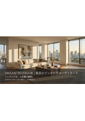 DREAM INTERIOR ドリームインテリア　会社案内