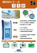 携帯用SS計 MD50