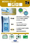 携帯用銅計 MD50
