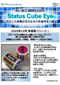 皆様のご要望にお応えして・・・2025年10月 新製品（10面）リリース案内チラシ