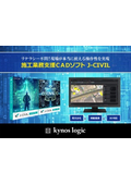 J-CIVIL 紹介資料